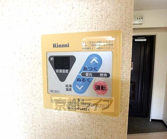 設備