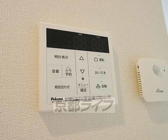 設備