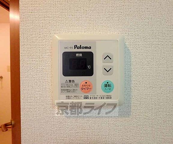 設備