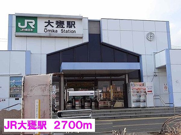 画像15:JR大甕駅まで2700m