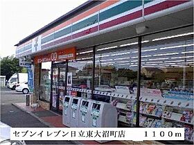 アルドールC 202 ｜ 茨城県日立市大沼町１丁目（賃貸アパート1LDK・2階・42.37㎡） その20