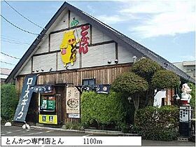 ペンサミエント 201 ｜ 茨城県日立市諏訪町１丁目（賃貸アパート1K・2階・26.08㎡） その16