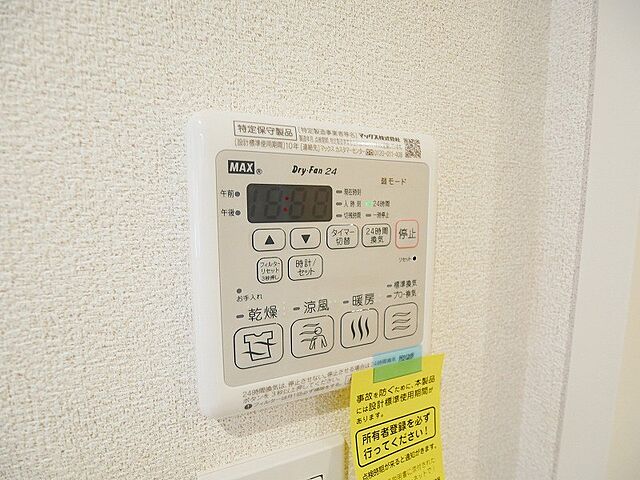 設備