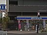 周辺：ローソン 南砂葛西橋通店（486m）