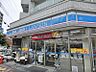 周辺：ローソン 石原四丁目店（101m）