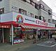 周辺：くすりの福太郎 西新井店（532m）