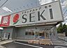 周辺：ドラッグストアセキ 本木店（469m）