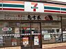 周辺：セブンイレブン 足立興野1丁目店（981m）