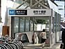 周辺：東京メトロ南北線　麻布十番駅