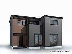 彦根市日夏町　第4期　〜新築分譲住宅〜