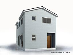 彦根市小泉町　第6期　〜新築分譲住宅〜