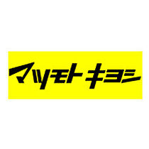 グレースマンション タジリ 0305 ｜ 東京都多摩市百草1147-1（賃貸マンション1LDK・3階・42.20㎡） その26