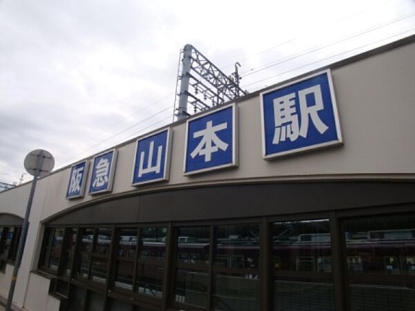 画像28:山本駅(阪急 宝塚本線) 849m