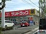 周辺：サンドラッグ宝塚光明町店 398m