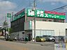 周辺：業務スーパー宝塚仁川店 471m