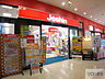 周辺：ジョーシン中山寺店 574m