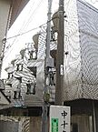 東京都北区中十条2丁目：物件画像／株式会社ミニミニ城北 赤羽店