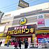 周辺：【ディスカウントショップ】MEGAドンキホーテまで1215ｍ