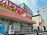 周辺：ツルハドラッグ尾頭橋店まで571ｍ