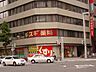 周辺：スギ薬局伏見店まで475ｍ