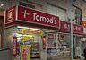 周辺：トモズ 幡ヶ谷店（111m）