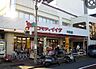 周辺：コモディイイダ 中野店（214m）