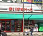 周辺：まいばすけっと 北烏山3丁目店（517m）