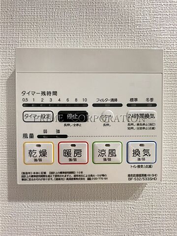設備