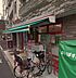 周辺：まいばすけっと中野本町3丁目（207m）