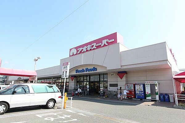 画像30:アオキスーパー戸田店 349m