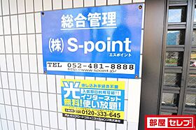 ベルメゾン本田  ｜ 愛知県名古屋市西区栄生1丁目18-20（賃貸マンション1K・4階・20.37㎡） その24