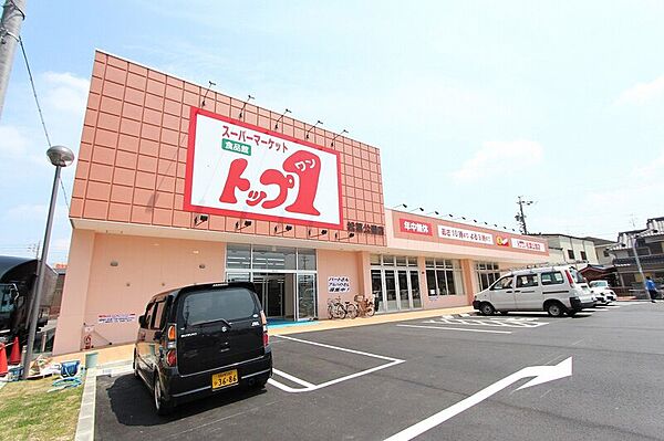 画像24:トップワン松葉公園店 765m