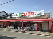 コノミヤ日比津店 720m