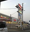 バロー戸田店 977m