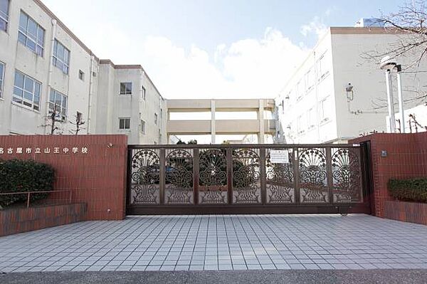 画像28:名古屋市立山王中学校 589m