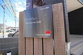 リブリ・エスペランサ大幸  ｜ 愛知県名古屋市東区大幸4丁目18-4（賃貸マンション1K・3階・26.08㎡） その24