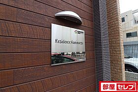 Residence Kamimaezu  ｜ 愛知県名古屋市中区橘1丁目16-11（賃貸アパート1K・1階・20.28㎡） その25