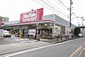 周辺：マックスバリュ鳩岡店 209m