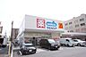 周辺：ウエルシア名古屋代官町店 606m