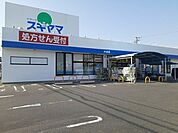 ドラッグスギヤマ大治店 361m
