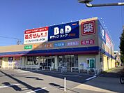 B＆Dドラッグストア岩塚店 607m