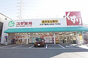 スギ薬局砂美店 366m