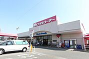 アオキスーパー戸田店 458m