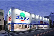 ドラッグスギヤマ杉栄店 327m