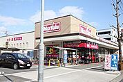 マックスバリュ若葉通店 235m