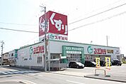 スギ薬局戸田店 130m
