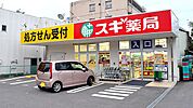 スギ薬局長良町店 198m