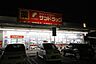 周辺：サンドラッグ篠原橋東店 786m