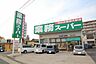 周辺：業務スーパー新守山店 715m