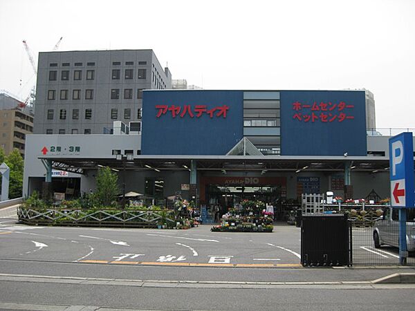 画像15:ホームセンターアヤハディオ 大津店（1036m）